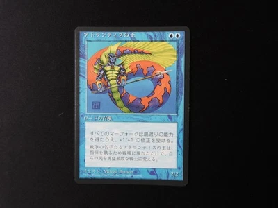 Lord of Atlantis Japanese NM [FBB 4th Edition] #2 Mtg Magic Free Tracking! - Image 1 of 2