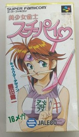 Jaleco Girl Mahjong Player Suchi Pie Famicom Software Japan n2