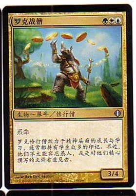 MTG 4X CHINESE SHARDS OF ALARA RHOX WAR MONK NM MAGIC THE GATHERING CREATURE - Image 1 of 4