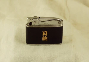 Rare Prince Automatic Super Lighter Pat#234754 1 of 2 produced ASIAN Design - Picture 1 of 3