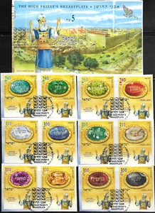 ISRAEL 2012 Stamps FULL YEAR SET - FIRST DAY CANCEL, CUT FROM FDC'S - SCARCE - Picture 1 of 4