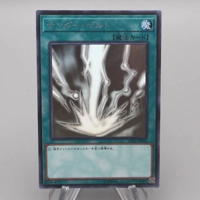 Yu-Gi-Oh Raigeki DP22-JP000 Ghost Rare Thunder Bolt MINT Japanese s427 - Image 1 of 4