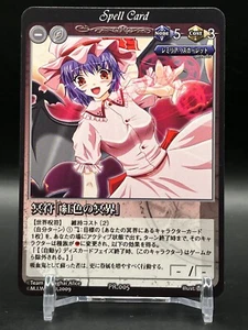 Phantom Magic VISION Touhou Proyecto Juego de Cartas JCC Japonés Japón Manga Anime ag - Imagen 1 de 7