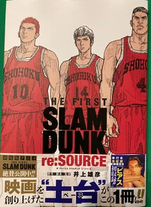 THE FIRST SLAM DUNK re:SOURCE Collector's Edition Comic Manga Japanese 176page - Picture 1 of 23