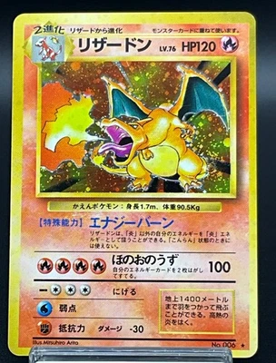 [LP] Charizard Pokemon Card Japanese No.006 Base Set 1996 Vintage Holo - Image 1 of 4