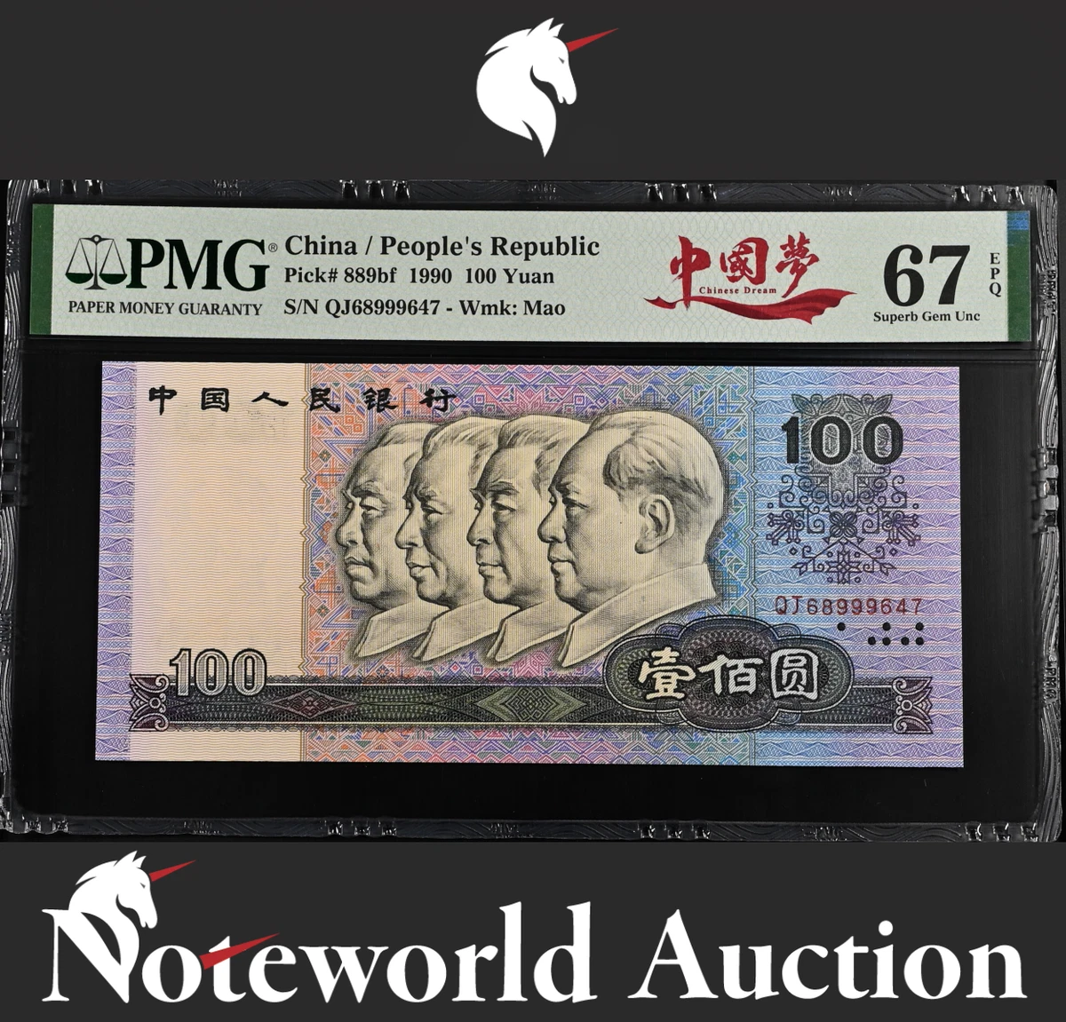 1990 中国纸币| eBay