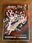 A Call For Love: Chinese Romantic Comedy (2007) + Movie Poster DVD #138