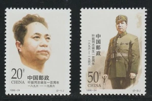 1996 PRC SC# 2721-2722 - Ye Ting (1896-1946) - Two Stamps - M-NH Lot # 156 - Picture 1 of 2