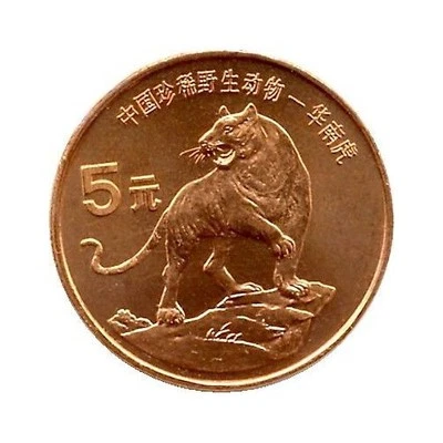 elf China 5 Yuan 1996    Tiger - Image 1 of 2