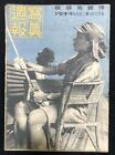 WW2 Japanese Army Military magazine 1942' British aircraft carrier Hermis sinks