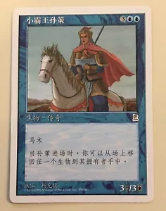 Sun Ce, Young Conquerer Portal Three Kingdoms Japanese MTG - Picture 1 of 2
