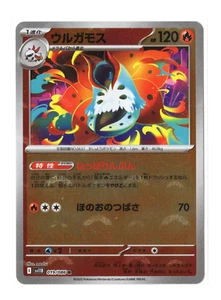 Volcarona Pokeball Reverse Holo SV11B 019/086 Japanese Black Bolt - Picture 1 of 2
