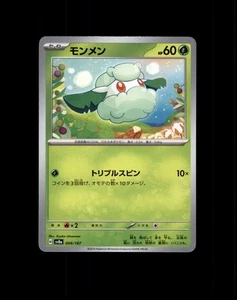 Cottonee 004/187 Sv8a: Terastal Fest Ex Regular (Japanese) - MAKE OFFER - Picture 1 of 2