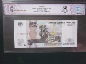 RUSSIA 50 Rubles 1997 (2004) SUPERB GEM UNC 68 CGC Graded banknote Pick # 269c - Picture 1 of 2