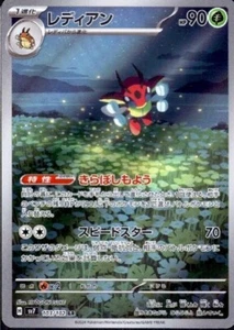 Ledian 103/102 AR Pokemon Karte Sv7: Stellar Miracle Holo (Japanisch) - Bild 1 von 4