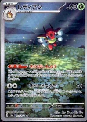 Ledian 103/102 AR Pokemon Card Sv7: Stellar Miracle Holo (Japanese) - Image 1 of 4