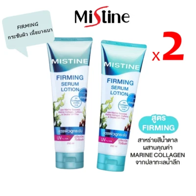 2x Mistine Suero Reafirmante Loción Cuerpo Cuidado de la Piel Suave Suave Nutritivo Se ve regordete Foto 1 de 4