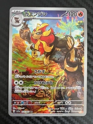 Pokemon TCG Pyroar 077/073 Sv1a: Triplet Beat Holo Japanese US Seller NM - Image 1 of 2