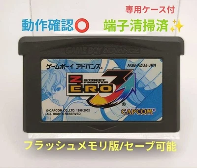 [Operation confirmation⭕️] Street Fighter REI3 ↑Upper☆Advance - Image 1 of 4