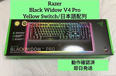 Razer BlackWidow V4 Pro Mechanical Keyboard Yellow switch JP Tested - Image 1 of 4