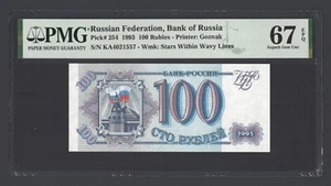 Russia 100 Rubles 1993 P254 Uncirculated Grade 67 - Picture 1 of 2