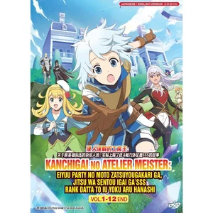 ANIME DVD ~ ENGLISCH SYNCHRONISIERT ~ Kanchigai kein Atelier Meister (1-12 Ende) alle Regionen - Bild 1 von 6