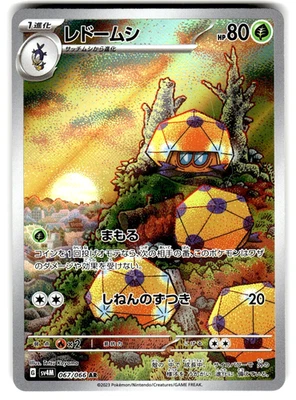 Pokemon Japanese sv4m Future Flash Card 067/066 Dottler Art Rare - Image 1 of 4