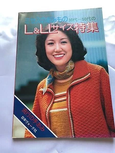 1970's Vintage Japanese Machine Knitting Pattern Magazine,Printed in Japan - Picture 1 of 9