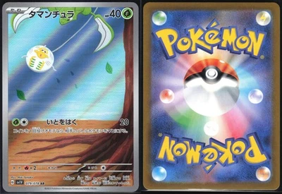 TAROUNTULA 079/078 SV1V VIOLET EX POKEMON JAPANESE ART RARE NM - Image 1 of 4