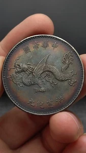 Republic of China HongXian Regime Yuan-Shikai Flying Dragon Silver Coin Money - Picture 1 of 5