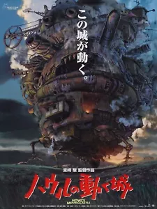 Howl's Moving Castle - poster 30 x 40 - Imagen 1 de 4