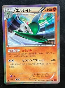 Pokémon Japonés Gallade Holo 1a Edición - Flash Rojo XY8 - 040/059 - Imagen 1 de 2