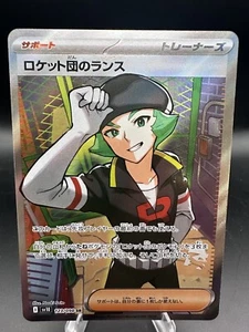 Team Rocket's Proton 123/098 Sv10: The Glory of Team Rocket Holo (Japanese) - Picture 1 of 3