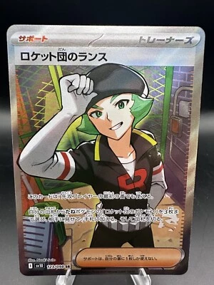 Team Rocket's Proton 123/098 Sv10: The Glory of Team Rocket Holo (Japanese) - Image 1 of 3