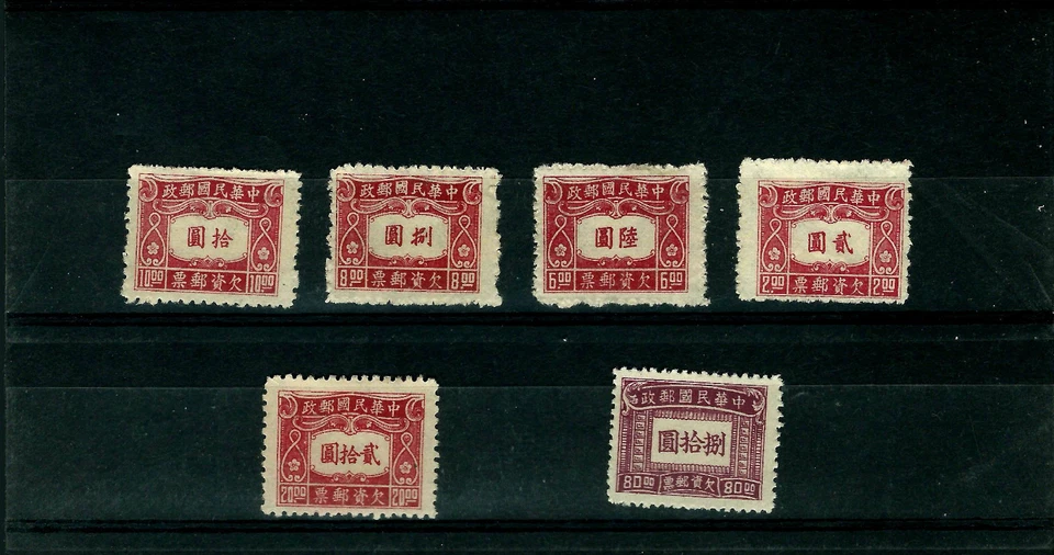 CHINA 1945 SELOS MOTIVO CHINÊS ROSA CARMIM 06 VALORES ALTOS RAROS   - Imagem 1 de 1