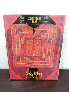 The Crest Dyed In The Sun -Palestinian Folk Costume Japanese Used Cultural Publi - Foto 1 di 6