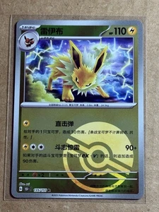 [Nuevo] Jolteon 135/151 Pokemon 151 (151 C) Chino Poke Ball Reverse Holo 2025 - Imagen 1 de 2