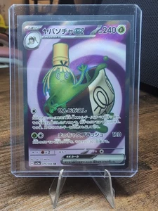 Sinistcha ex - 079/066 - SR - Crimson Haze - Japanisch - Pokemon Karte - NM/M - Bild 1 von 2