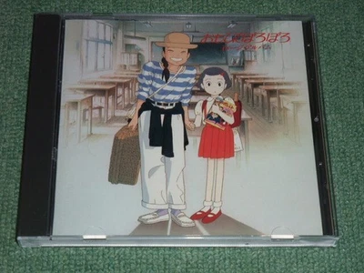 CD Omohideporoporo Image Album Hoshikatsu ag - Image 1 of 2