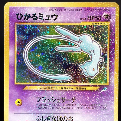 [EX] Shining Mew Coro Coro Comic Promo Vintage Japanese Pokemon Card 2001 - Image 1 of 4