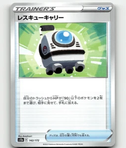 Pokemon Rescue Carrier 142/172 VSTAR Universe japonés - Imagen 1 de 1