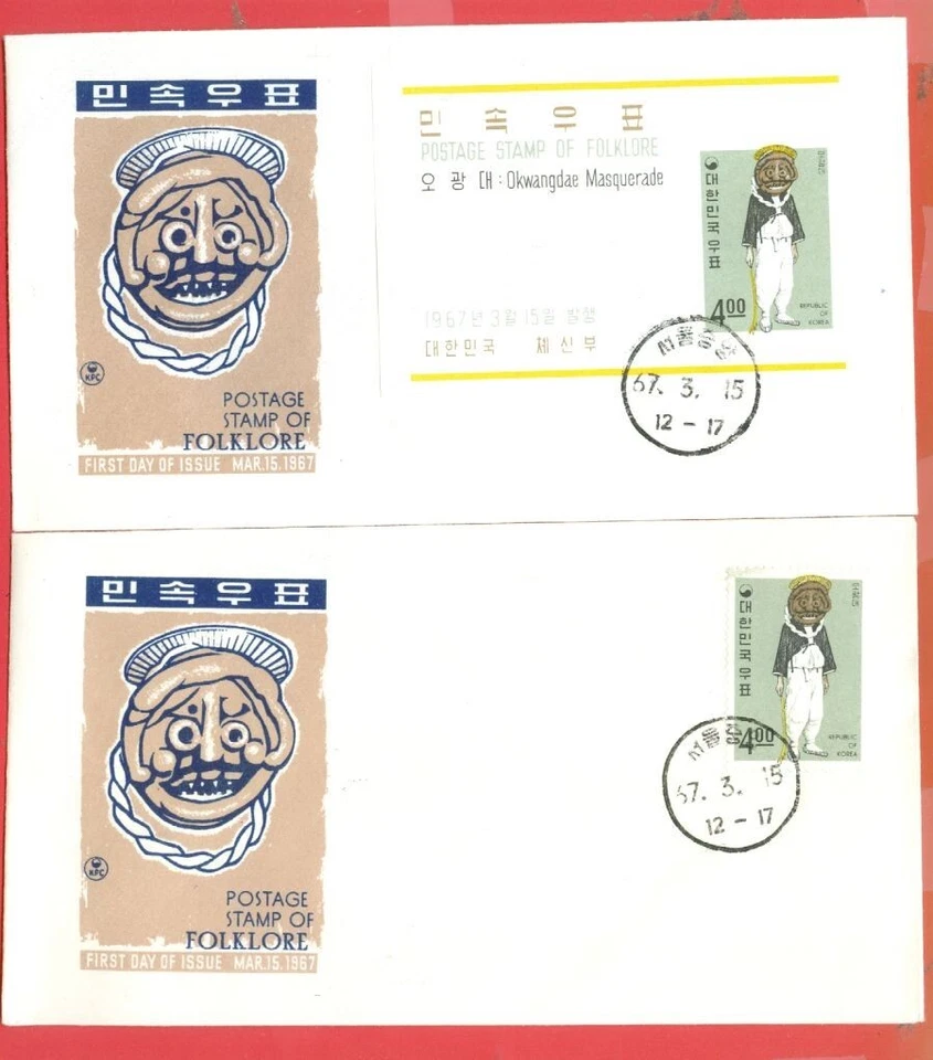 Lote de 2 cubiertas FDC #a7709 con sello de máscara folclórica tema de Corea #a7709 Foto 1 de 1