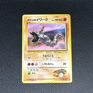 Brock's Onix #95 Pokemon Leaders Stadium Japanese - Picture 1 of 2