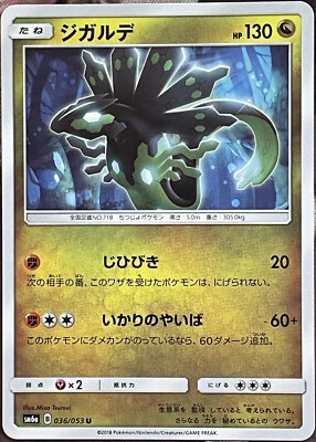 Zygarde - 036/053 U - Dragon Storm SM6a Pokemon 2018 Foto 1 de 2