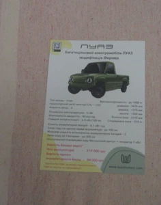 Luaz Pickup Elektro Prospekt Prospekt 2025 - Bild 1 von 2