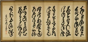 Genuine Yamaoka Tesshu Calligraphy Screen Pair of Six Panels Late Edo Period - Picture 1 of 9