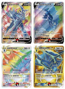 Pokemon S-Chinese Sword & Shield Origin Forme Dialga CS5bC Full Art（4 pc set） - Picture 1 of 5