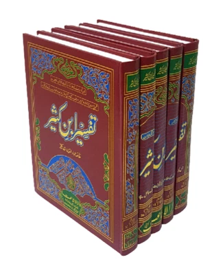 URDU: Tafsir Ibn Kathir (Katheer) - 5 Volumes  Set (Darul Ishaat) Hardback - Image 1 of 4