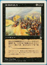 Overwhelming Forces Portal Three Kingdoms (JAPANESE) NM CARD (179622) ABUGames
