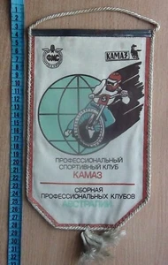 SPEEDWAY Wimpel Match KAMAZ USSR - Australien, Rivne 1990 - Bild 1 von 2